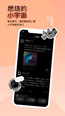 MOMO陌陌正版app下载