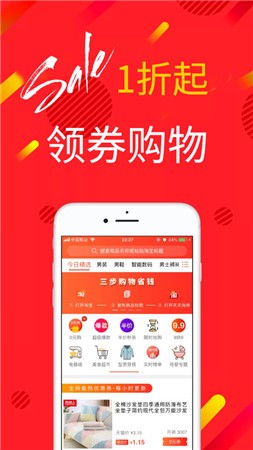 天天淘券app官网下载最新