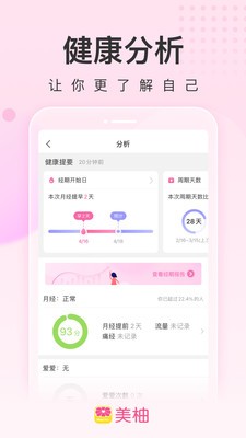 美柚app