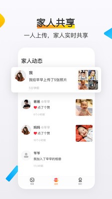 网易亲时光app