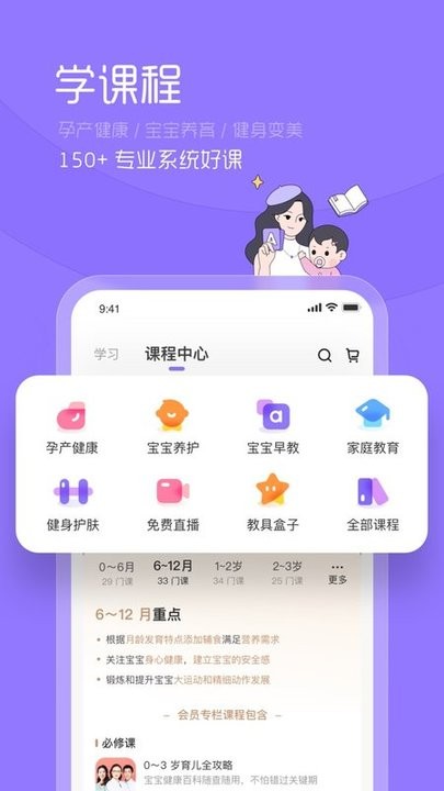 丁香妈妈app官方版