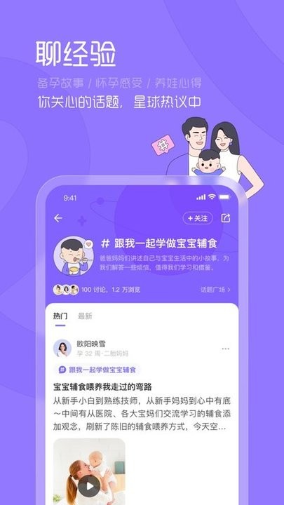 丁香妈妈app