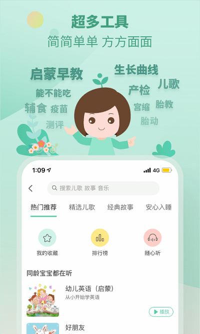 崔玉涛育学园app