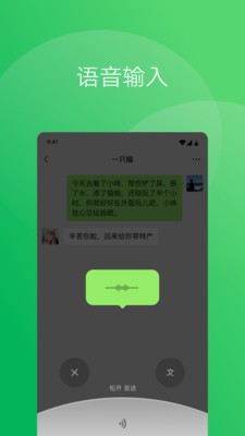 微信app最新版下载