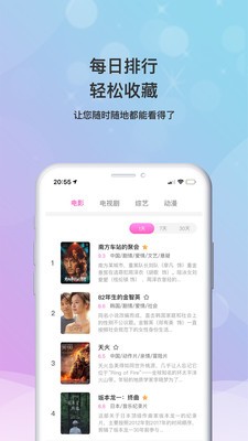 小小影视大全app