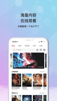 小小影视大全播放器app最新版下载