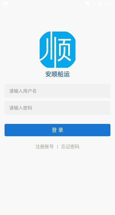 安顺船运app最新版