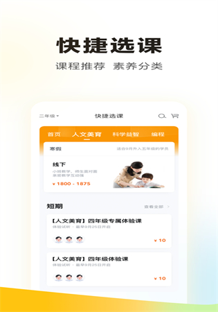 学而思培优app