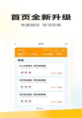 学而思培优app