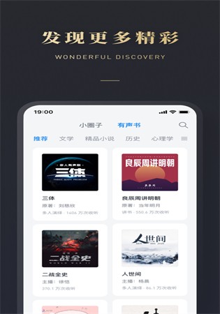 微信读书app