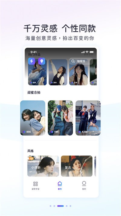 AI拍app