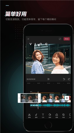 剪映app下载最新版2023-剪映app下载视频软件免费版ios v10.0.2