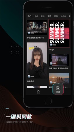 剪映app下载最新版2023