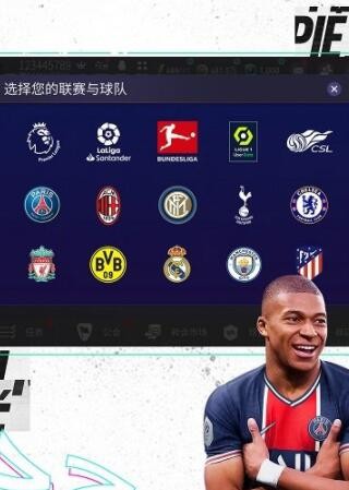 FIFA足球世界最新版2023