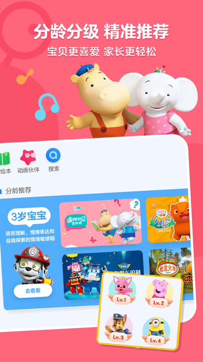 小小优酷app