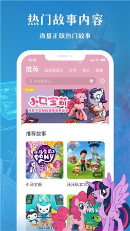 凯叔讲故事app官方下载最新版