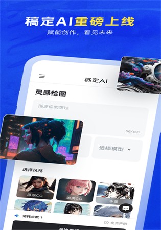 稿定设计app