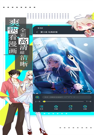 漫画台app