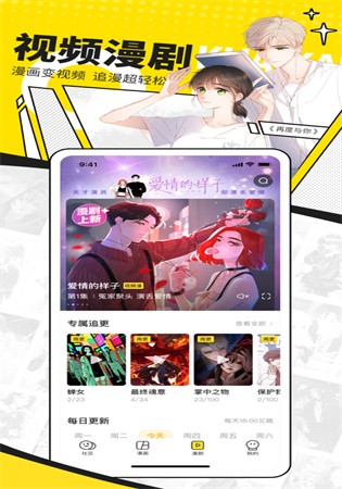 快看漫画官网app