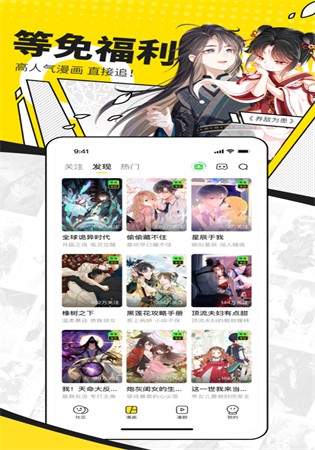 快看漫画官网app