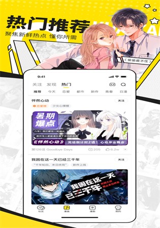 快看漫画官网app