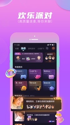 顽皮app