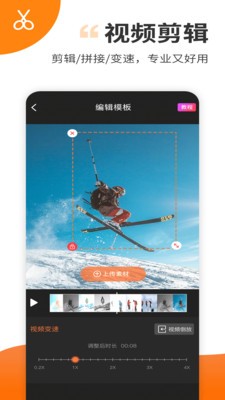 趣制作app2023最新版下载