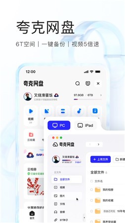 夸克浏览器网站免费进入app-夸克app下载最新版免费下载 v6.2.6.1647