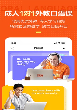 vipkid英语官网app