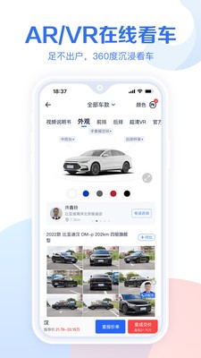 易车汽车报价2023最新版下载