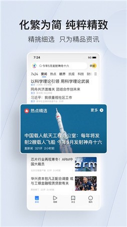 腾讯新闻免费下载安装v7.1.11