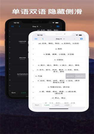 list背单词app