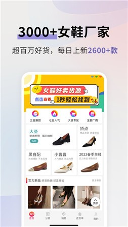 go2货源app苹果版v2.8.2下载