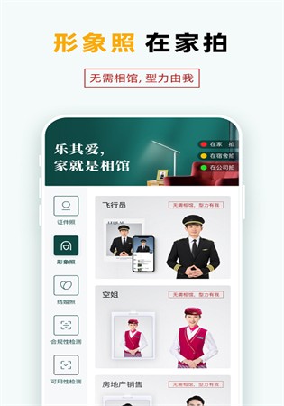 乐其爱相馆app