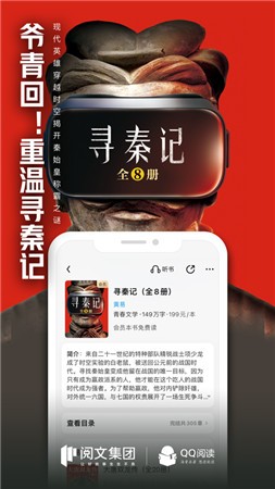 QQ阅读app下载安装官方版v7.9.70