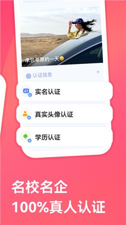 牵手app下载安卓v2.8.17