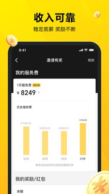 美团骑手app