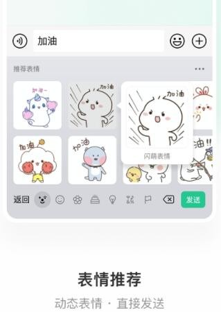 微信键盘最新版app