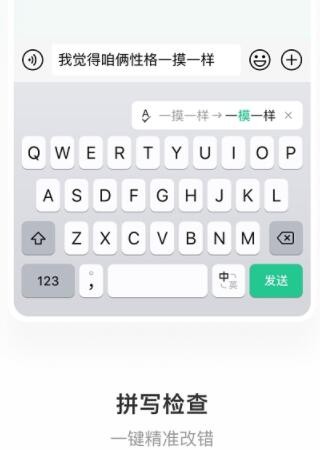 微信键盘最新版app