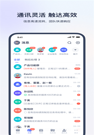 网易灵犀办公官网app