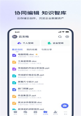 网易灵犀办公官网app