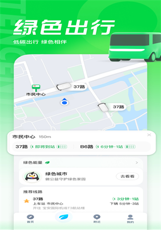 腾讯地图app