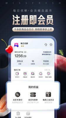 每日优鲜APP