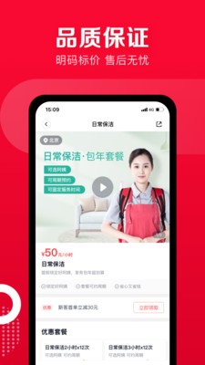 天鹅到家app