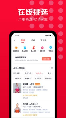 天鹅到家app