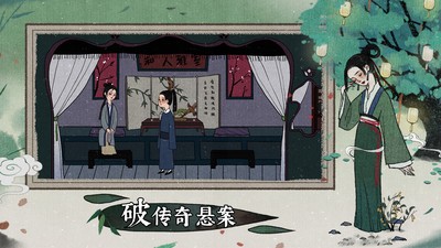 古镜记正版