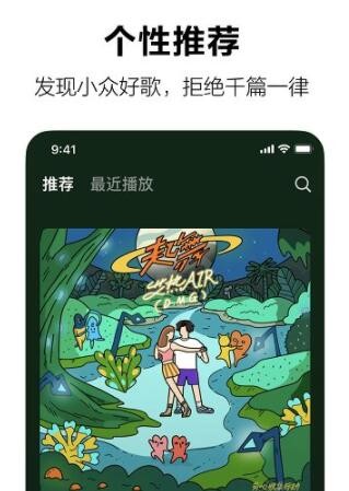 汽水音乐最新版app