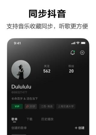 汽水音乐最新版app