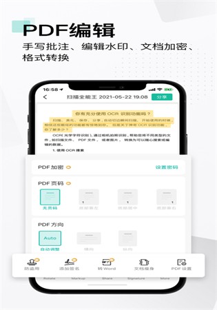 扫描全能王app官网版