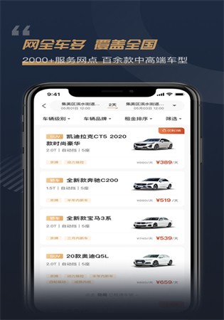 枫叶租车官网app